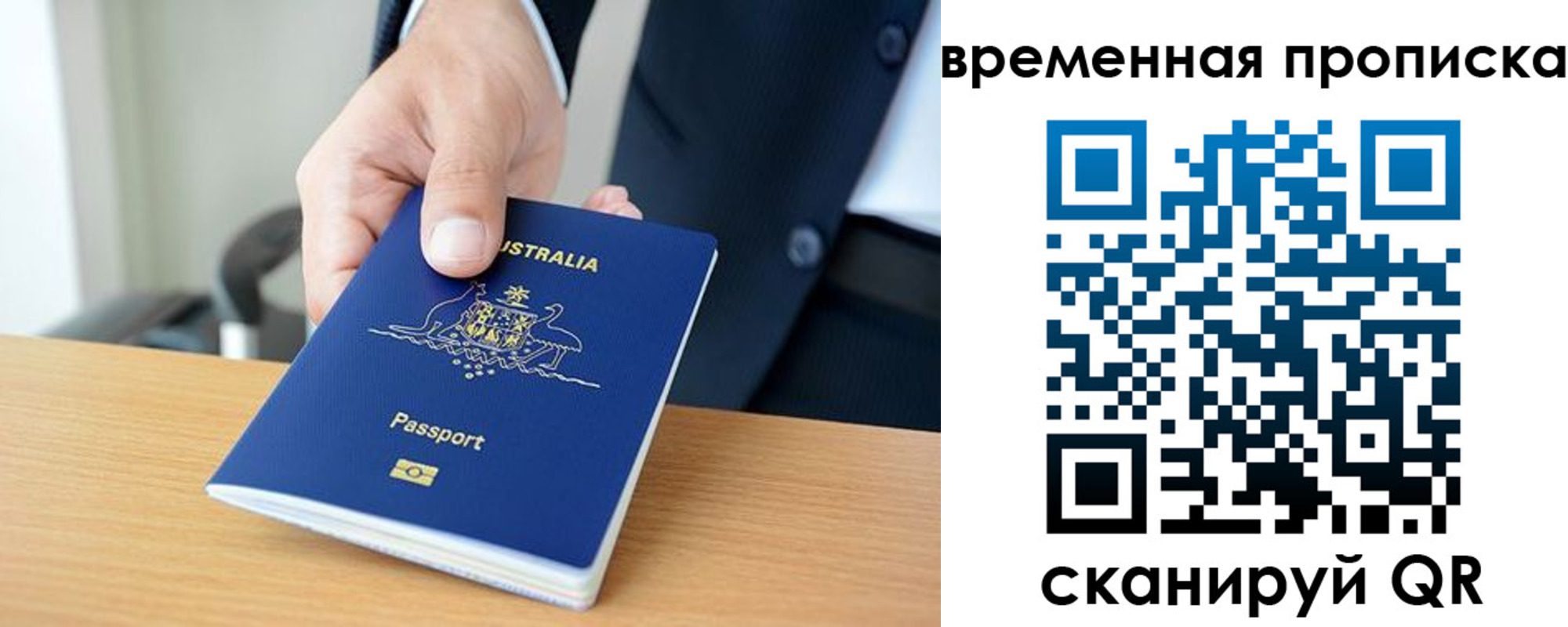 временная прописка в Нерехте